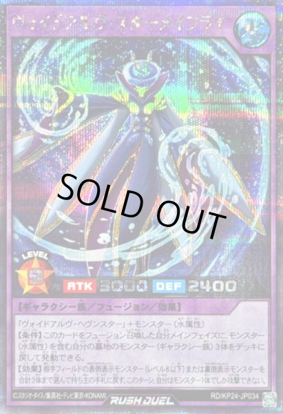 画像1: 〔状態A-〕ヴォイドアルヴスターメイフライ【シークレット】{RD/KP24-JP034}《RDフュージョン》 (1)