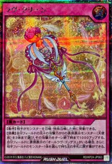 新弾特集 - カードラッシュ[遊戯王]