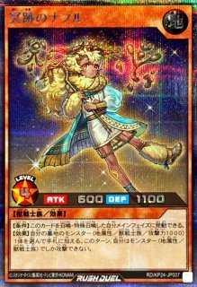 冥跡のアミール【オーバーラッシュレア】{RD/KP24-JP010}《RDモンスター》