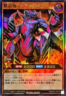 ラッシュデュエル - カードラッシュ[遊戯王] (Page 1)