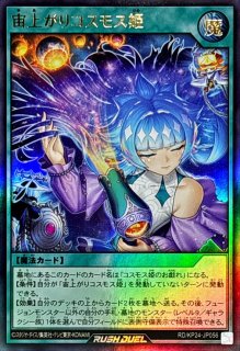 ラストカルチェインバース【スーパー】{RD/KP24-JPS00}《RDモンスター》