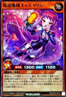 憑依装着ウィン【ウルトラ】{RD/KP25-JP044}《RDフュージョン》