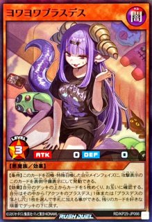 アクノリのブラスデス【スーパー】{RD/KP25-JP033}《RDモンスター》