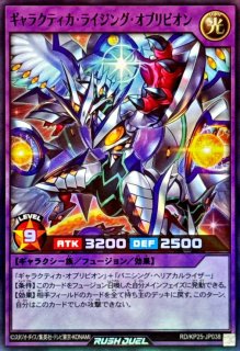 状態B〕超撃龍ドラギアスターIF【オーバーラッシュレア】{RD/KP23