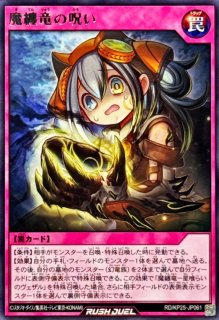 纏竜の探索者ステラ(両目青)【オーバーラッシュレア】{RD/KP25-JP016