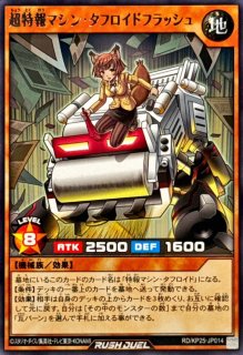 状態A-〕アクノリのブラスデス【スーパー】{RD/KP25-JP033}《RD