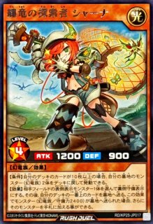 状態A-〕聖丘の護尭神【ウルトラ】{RD/KP25-JPS00}《RDモンスター
