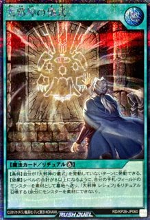夜半の繙き　シークレット 3枚セット 座標一致！ 夜半の繙き【シークレット】{RD/KP26-JP061}《RD魔法》