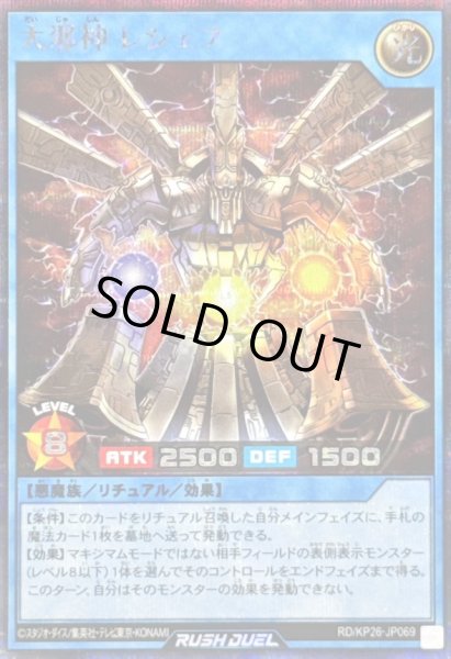 画像1: 〔状態A-〕大邪神レシェフ【シークレット】{RD/KP26-JP069}《RDリチュアル》 (1)