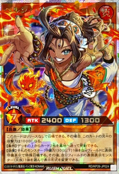 画像1: ヘルシィサティー(ウィンク)【オーバーラッシュレア】{RD/KP26-JP024}《RDモンスター》 (1)