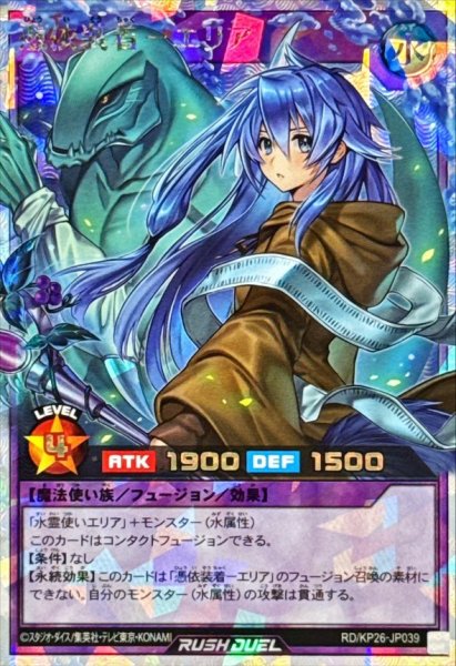 画像1: 憑依装着エリア【オーバーラッシュレア】{RD/KP26-JP039}《RDフュージョン》 (1)