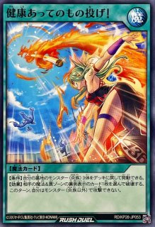 君臨のヘッドライナー - カードラッシュ[遊戯王] (Page 3)