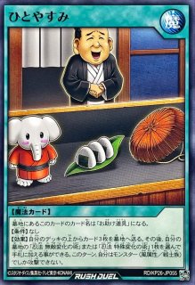 状態B〕大将軍紫炎【レリーフ】{STON-JP013}《モンスター》