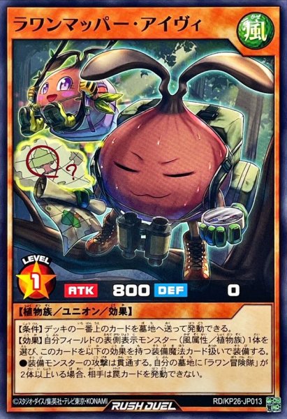 画像1: ラワンマッパーアイヴィ【ノーマル】{RD/KP26-JP013}《RDモンスター》 (1)