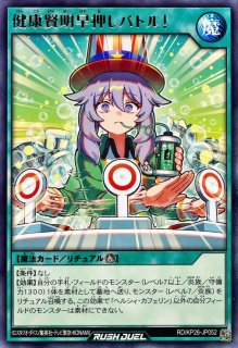ヘルシィ・カフェリンシークレットレア 絵違い ヘルシィ・カフェリン