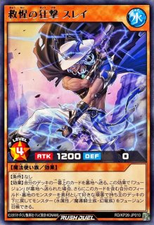 状態B〕夢中のティーガ【シークレット】{RD/KP24-JP025}《RDモンスター