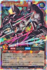 竜騎士ブラックマジシャン【オーバーラッシュレア】{RD/KP21-JP000