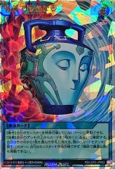 炎霊エメテール(右向)【オーバーラッシュレア】{RD/KP23-JP036}《RD