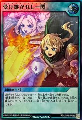 語り継がれし英雄譚(3人)【シークレット】{RD/KP19-JP054}《RD魔法》