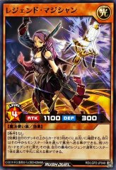 レジェンドプリースト【ウルトラ】{RD/LGP2-JP044}《RDモンスター》