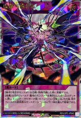 遊戯王ラッシュデュエル 真・レジェンド覚醒パック