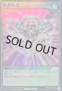遊戯王ラッシュデュエル 真・レジェンド覚醒パック