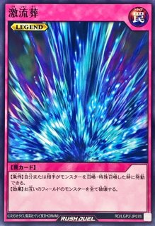 RD/LGP2-JP075 ハリケーン【スーパーレア】-遊戯王専門店フルアヘッド