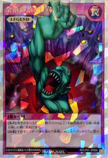 強欲な壺【オーバーラッシュレア】{RD/ORP4-JP007}《RD魔法》