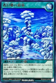 悪夢再び【シークレット】{RD/MRP1-JP099}《RD魔法》