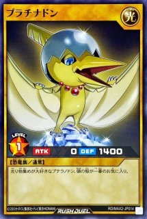 大恐竜駕ダイナーミクス【ラッシュレア】{RD/MAX2-JP006}《RD