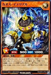 状態B〕カオスソルジャー開闢の使者【20thシークレット】{20CP