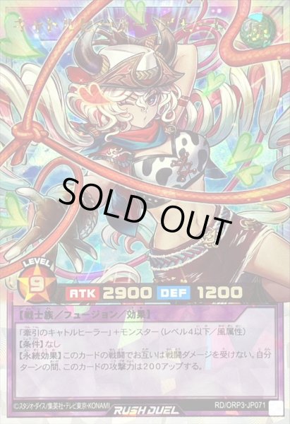 画像1: 〔状態B〕キャトルヒーラーアモーレ【オーバーラッシュレア】{RD/ORP3-JP071}《RDフュージョン》 (1)