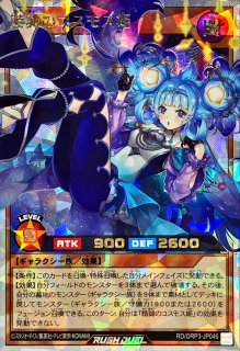 コスモス姫　オーバー✖️5 ウルトラ✖️1 コスモス姫 オーバー✖️5 ウルトラ✖️1 P-UR コスモス姫のお戯れ 販売