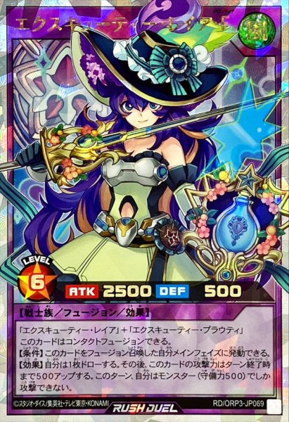 画像1: エクスキューティーレイアF【オーバーラッシュ】{RD/ORP3-JP069}《RDフュージョン》 (1)