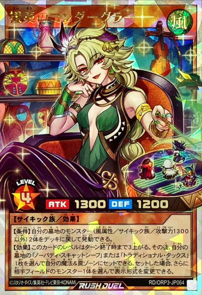 画像1: 援奏のコンダーグラー【オーバーラッシュ】{RD/ORP3-JP064}《RDモンスター》 (1)