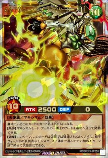 ダブルツインドラゴン【スーパー】{RD/ORP1-JP051}《RDモンスター》