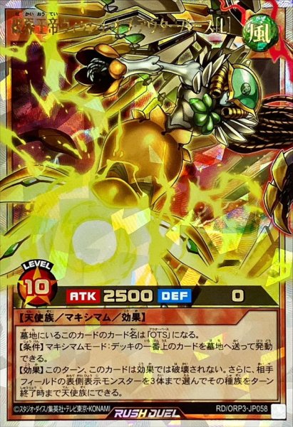 画像1: 破界王帝ウィッシュオブアウターバース[L]【オーバーラッシュ】{RD/ORP3-JP058}《RDモンスター》 (1)