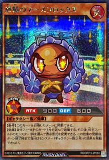 サンセットリバース【オーバーラッシュレア】{RD/KP16-JP066