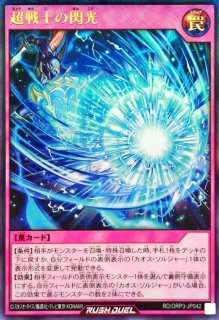 カオスの儀式【ウルトラ】{RD/ORP3-JP038}《RD魔法》