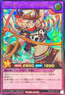 ノーバディスキャットシーフ【シークレット】{RD/KP13-JP060}《RD罠》
