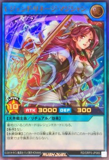 レジェンドプリースト【ウルトラ】{RD/LGP2-JP044}《RDモンスター》