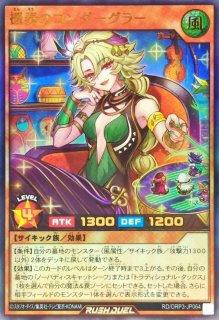 炎霊エメテール【ウルトラ】{RD/KP23-JP036}《RDモンスター》