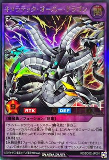 サイバーラッシュフュージョン【ノーマル】{RD/SD0C-JP029}《RD