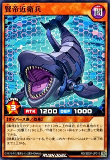 邪帝ガイウス【ウルトラ】{RD/SD0F-JP001}《RDモンスター》