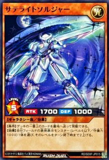 ラッシュデュエル - カードラッシュ[遊戯王] (Page 3)