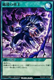 新弾特集 - カードラッシュ[遊戯王]