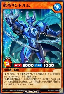 遊戯王ラッシュデュエル　邪帝ガイウス YR-RD-SD0F-JPS001ORR 遊戯王 ラッシュデュエル RD/SD0F-JPS001 邪帝ガイウス (日本語