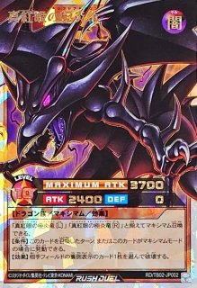 ブラックマジシャン(Rush)(RD/KP02-JP000) | ラッシュレア | ドラゴンスター | 遊戯王 ラッシュデュエル