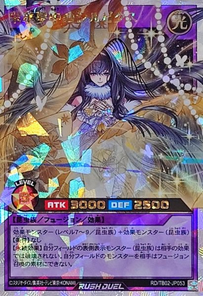 画像1: 栄華夢中のシルビクス【オーバーラッシュレア】{RD/TB02-JP053}《RDフュージョン》 (1)