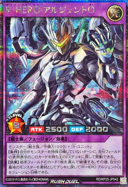 画像1: 〔状態A-〕RHEROアルジェントO【シークレット】{RD/KP25-JP042}《RDフュージョン》 (1)